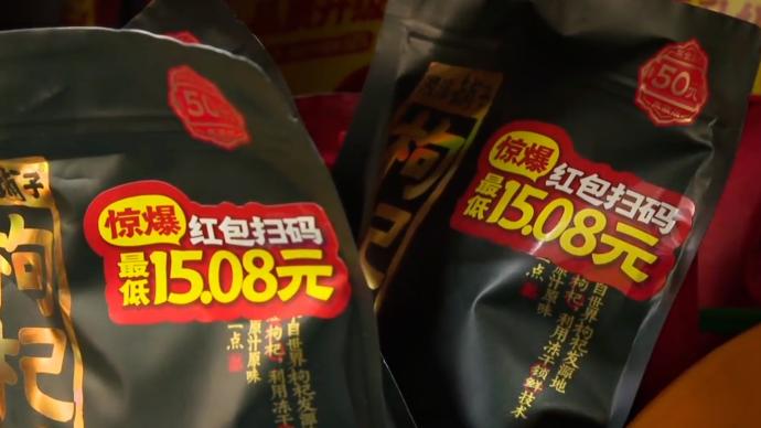 上海松江一男子多次进超市偷槟榔，竟是为了扫码领红包