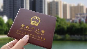 上海试点在五个新城和自贸区新片区就业的本市应届研究生毕业生可落户