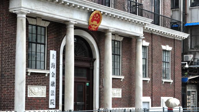 全國首次！上海法院通過證券登記結算機構發放飛樂音響案賠償
