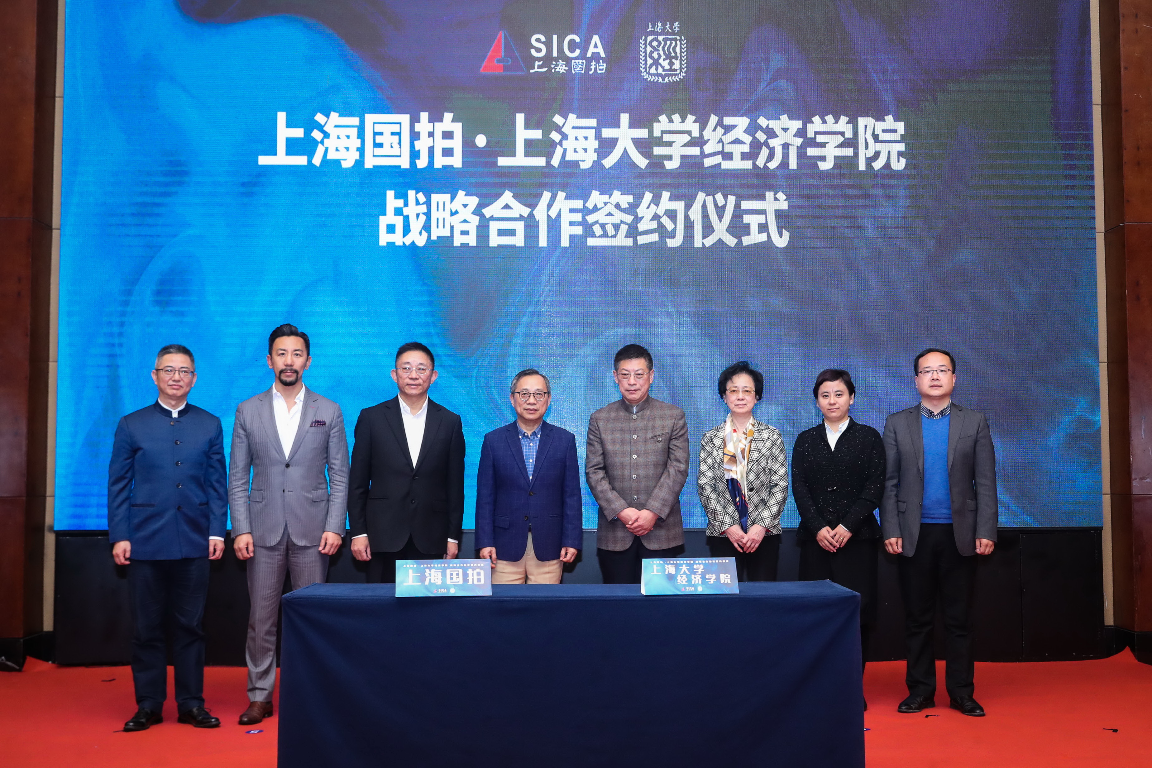 上海国拍与上海大学经济学院签署战略合作协议