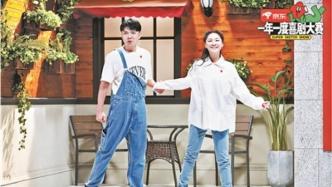 媒體聚焦：喜劇綜藝熱潮貫穿全年，能否帶給春晚新啟示