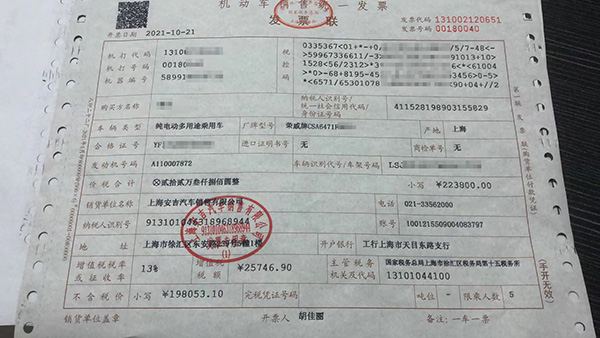 王先生出示的购车发票显示,购买日期为2021年10月21日