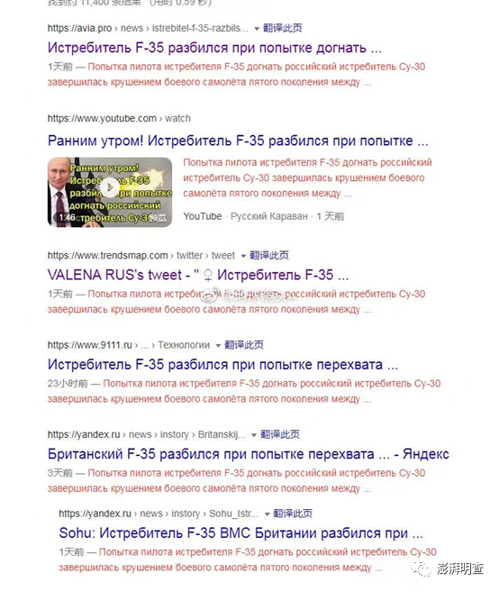 俄文网站对相关信息的报道内容完全一致