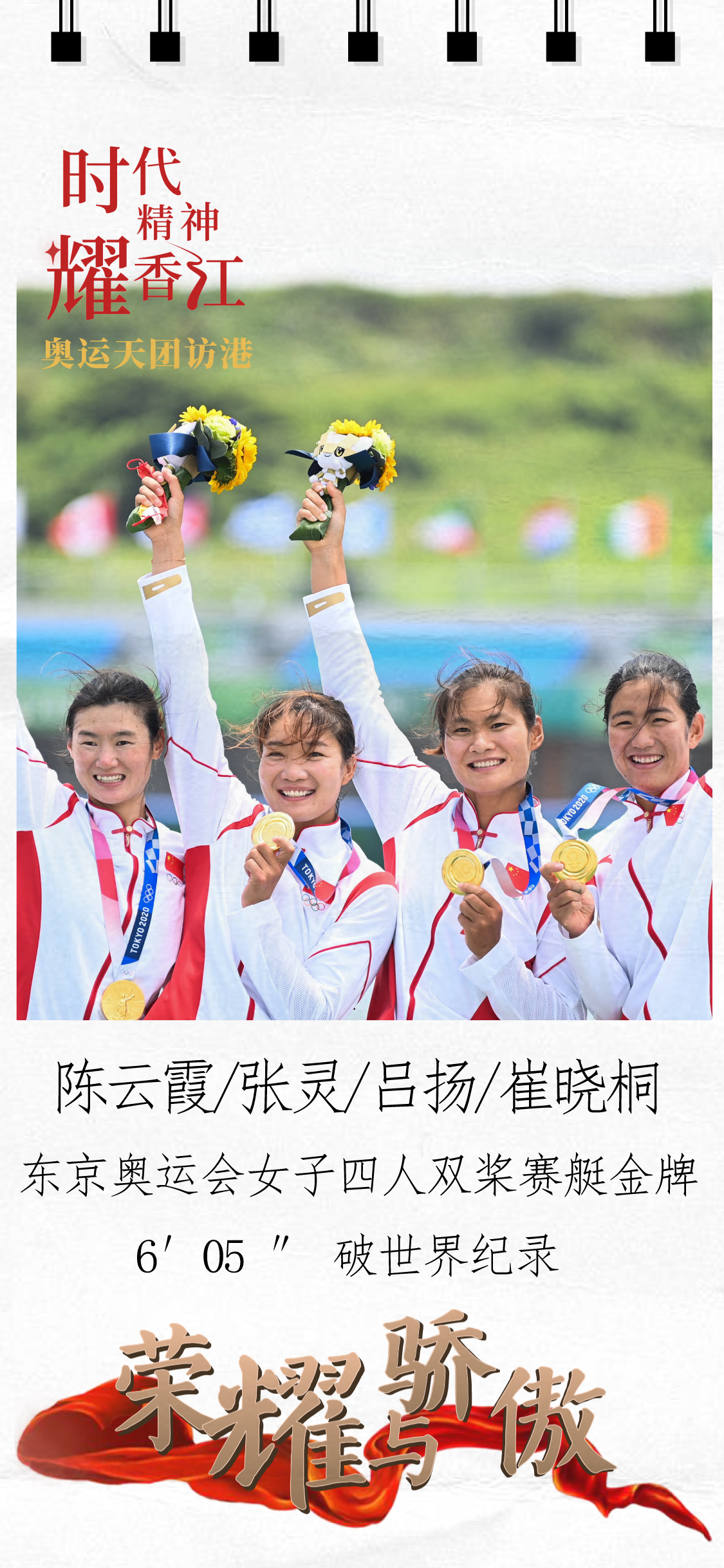 海报丨访港奥运天团都有谁?-第18张图片-星河娱乐 海报丨访港奥运天团都有谁?-第18张图片-星河娱乐