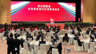 香港特区政府举行内地奥运健儿访港欢迎晚宴