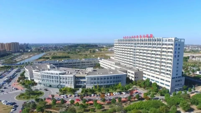 上海复旦大学附属金山医院因疫情防控要求暂停门急诊服务