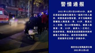 因债务纠纷，南京一男子街头被害身亡