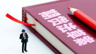 人大法工委王翔：期货法草案二审稿对衍生品交易有很大进步性