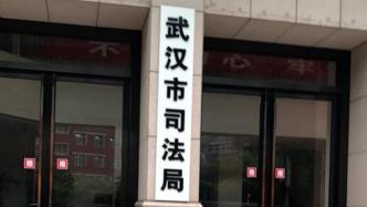 律师致函建议“法律援助补贴不应开发票”，武汉市司法局回应