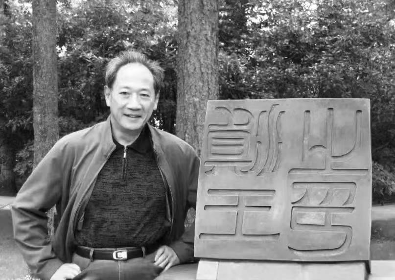 上海戏剧学院表演系退休教授李志舆因病在沪去世