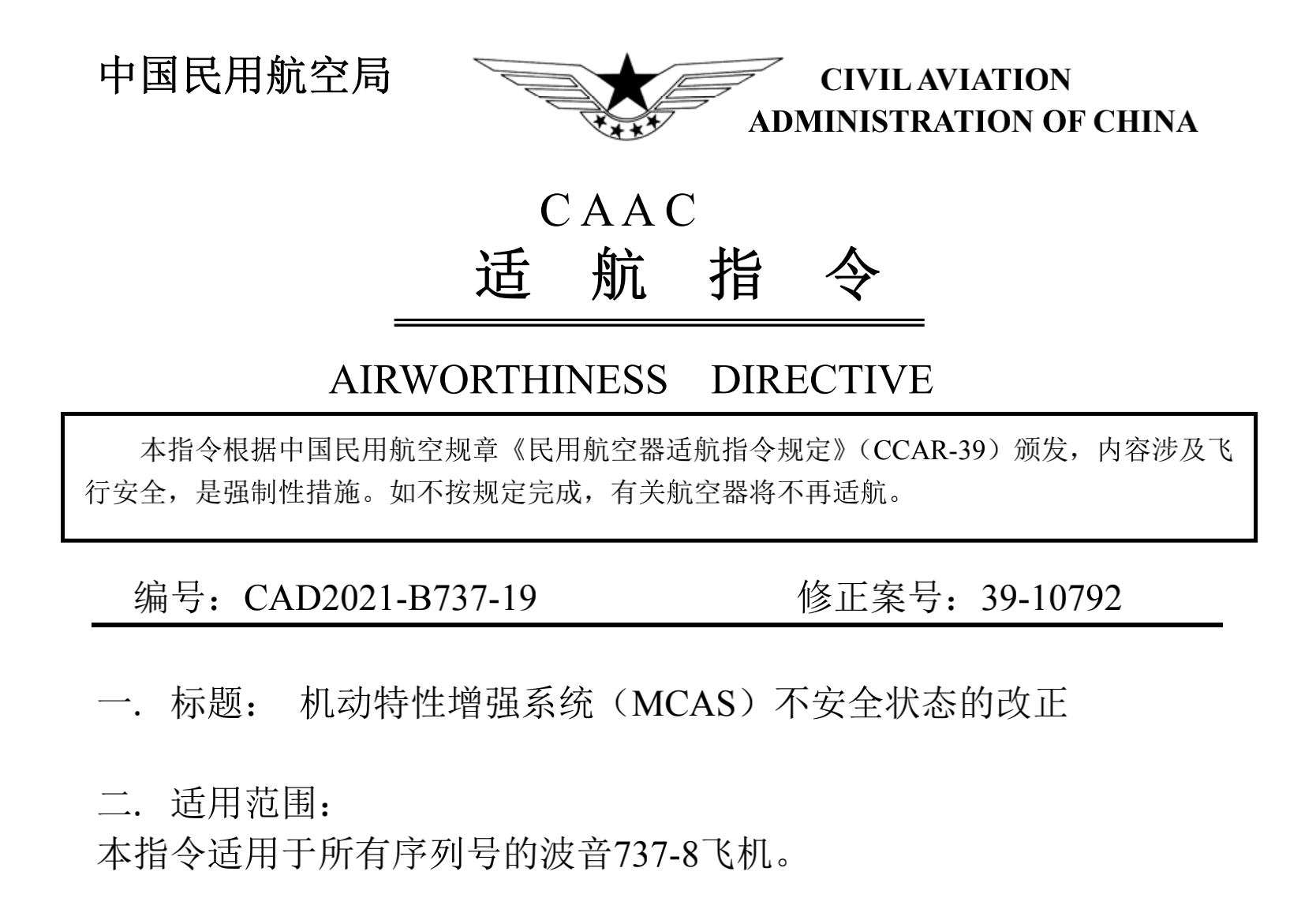 Screenshot of Boeing 737 MAX airworthiness instruction content