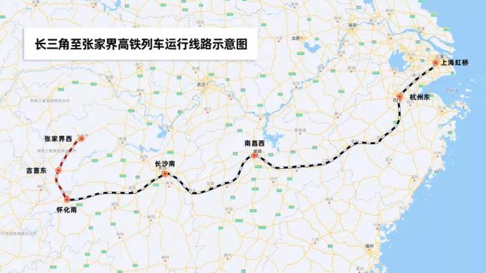 时间压缩一半以上！上海首开至张家界高铁列车单程约9小时