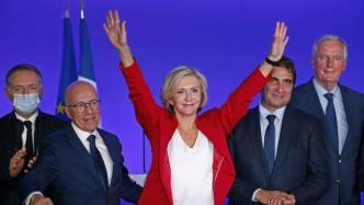 法国共和党总统初选：即便“茶杯里的风暴”，也并非毫无意义