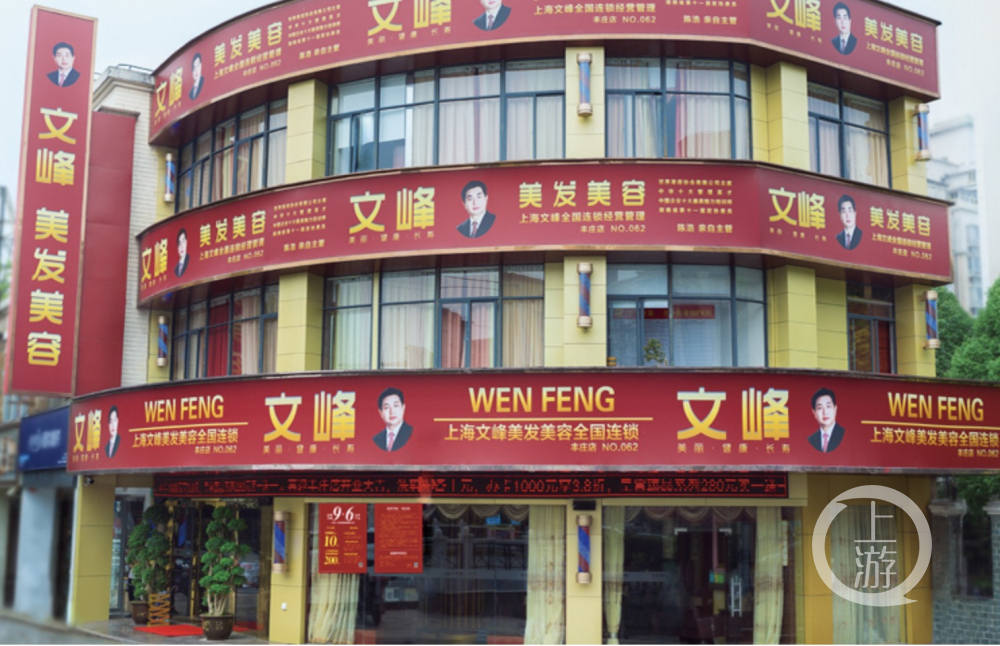 ▲上海文峰集团门店均以陈浩头像作为显著标志。