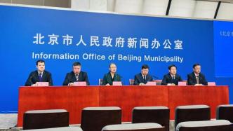 北京规划到2025年基本消除重污染天气