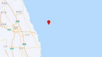 江苏盐城市大丰区海域发生3.8级地震，震源深度15千米