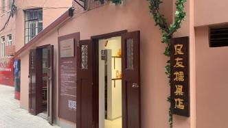 李白烈士曾工作过的“红色糖果店”在上海小弄堂里重新开张