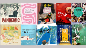 十部作品获陈伯吹国际儿童文学奖，张文宏致辞推荐《大流行》