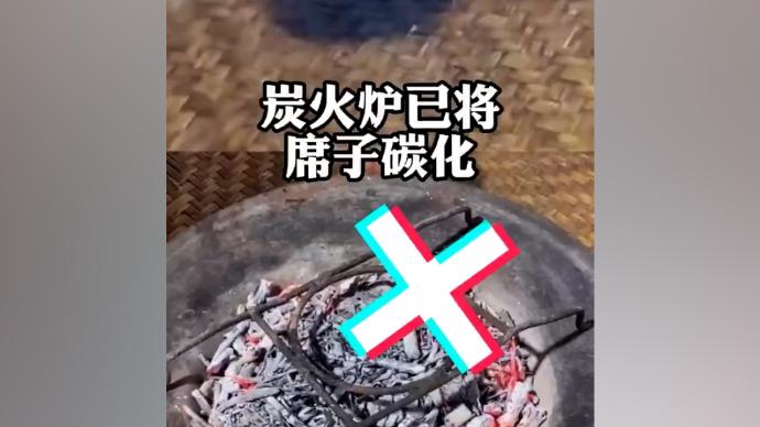 “张同学”被中国消防点名：视频中有多处违规用火用电行为