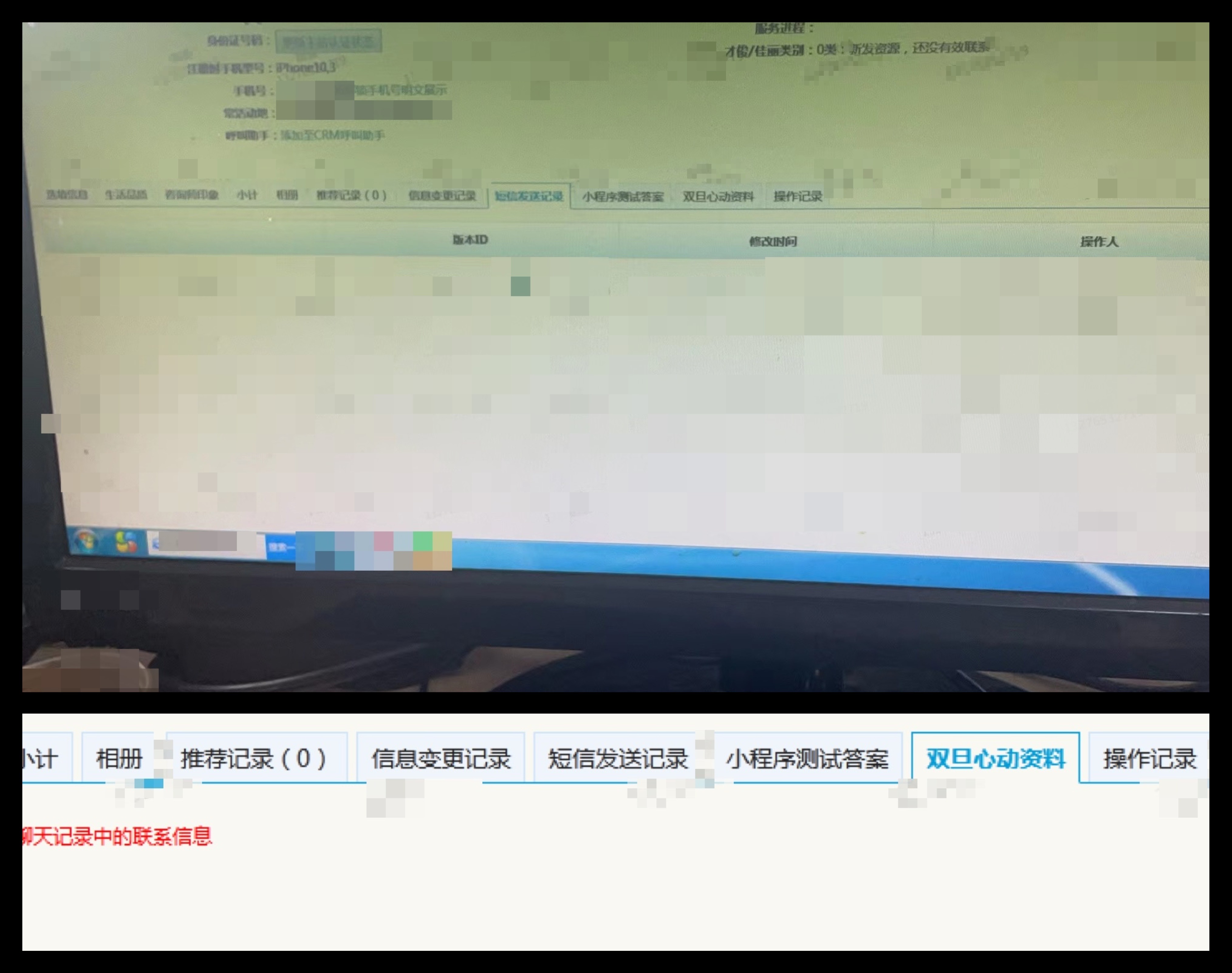 <p>澎湃新闻获取的照片显示，目前世纪佳缘后台系统已经删除部分功能，包括用户发出的聊天记录及游览过的异性用户信息。</p>