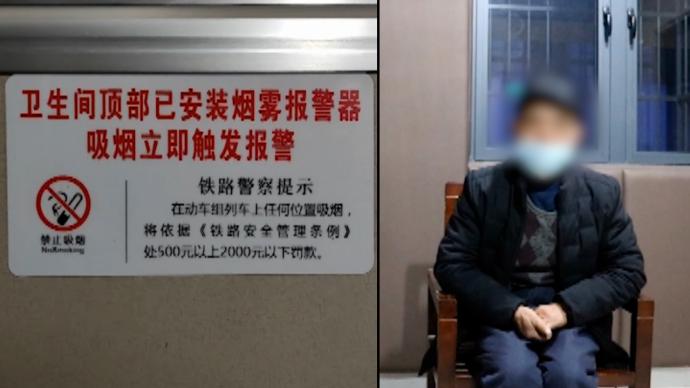 老人煙癮發(fā)作，在高鐵上吸煙致列車緩行3分鐘