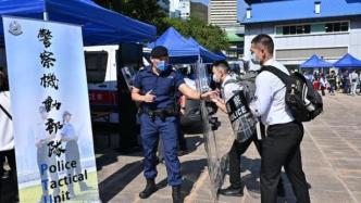 香港警队举办招募体验日，共收到532份即场投考申请