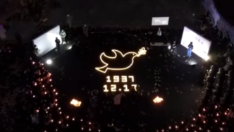 南京高校师生点亮烛光，铭记历史祈愿和平