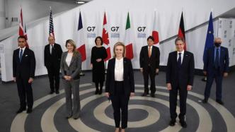 G7外长就俄乌局势和伊核谈判等问题发声，遭到俄伊两国驳斥