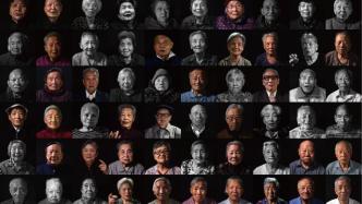 2021南京大屠杀幸存者百人群像实录：讫今仅剩61人