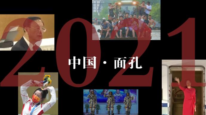 视频 澎湃新闻 thepaper.cn