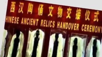 汉文帝霸陵发现背后：6件陶俑曾在拍卖前被堵截