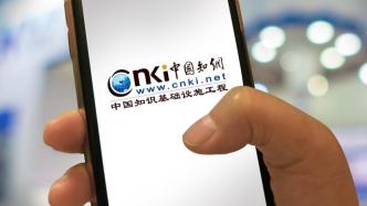 知網(wǎng)上的論文版權(quán)算誰的，如此收費合理嗎？