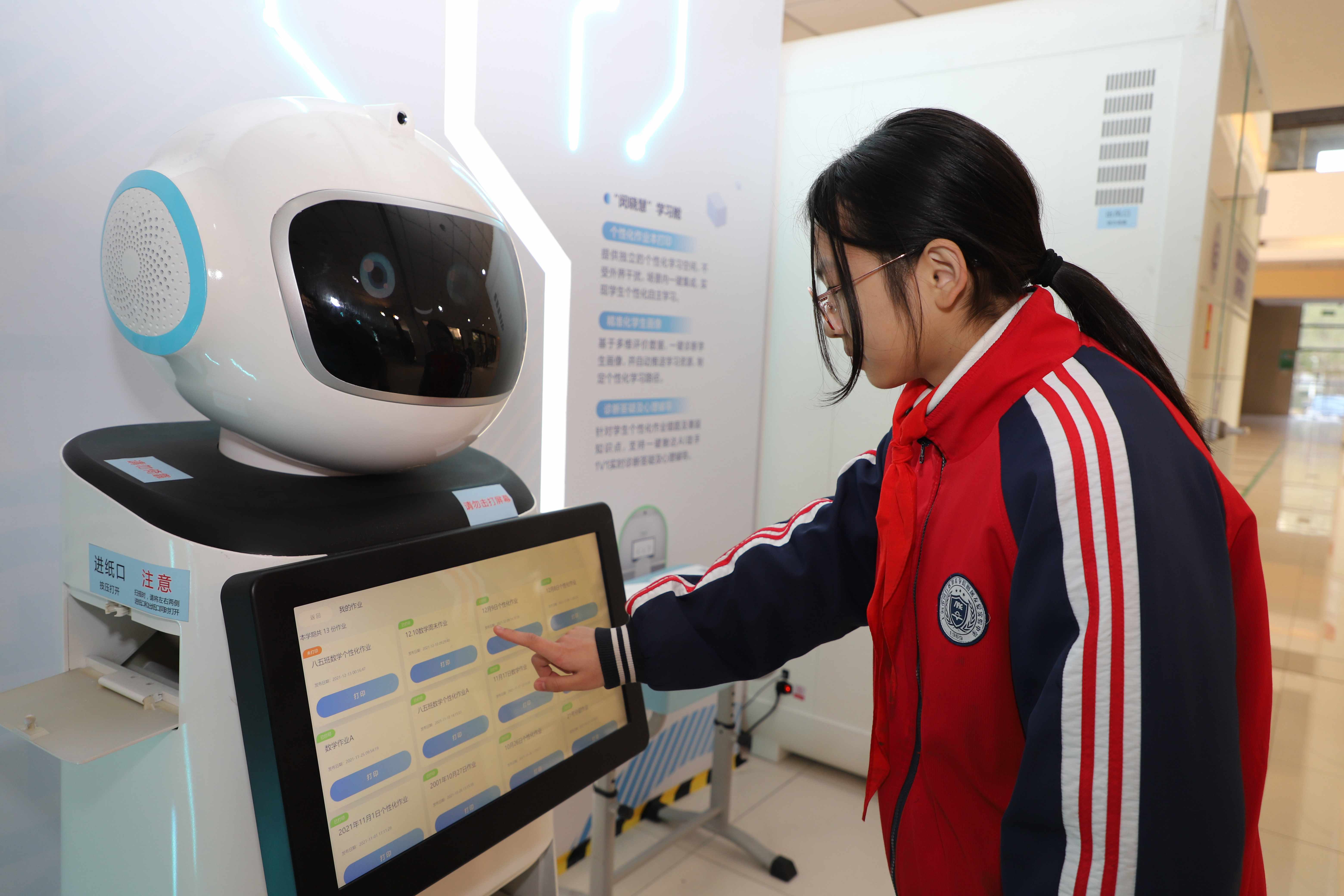 上海智慧教育赋能“双减”，这所中学有台智慧作业机器人