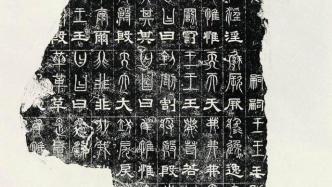 千年王安石︱阐释的艺术：王安石如何用《尚书》劝说宋神宗？