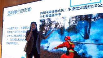 福建省森林消防总队新闻宣传业务培训正式开班
