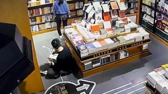 为向好友证明自己胆子大，男子去书店偷书