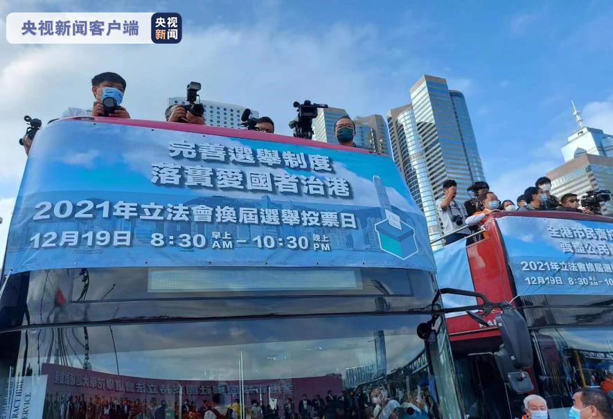 香港社团举行“花车大巡游”，吁各界积极参与立法会选举投票