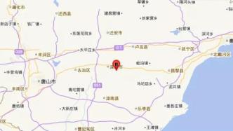 河北唐山滦州市发生2.2级地震，震源深度13千米