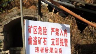 兩部門點(diǎn)名孝義盜采煤炭透水事故：依法追究刑責(zé)，要決不手軟