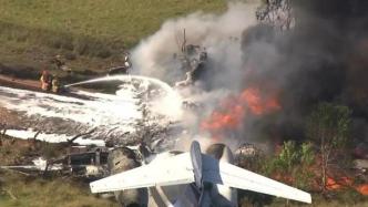 多米尼加航空事故调查委员会：15日致9死坠机事件为空难