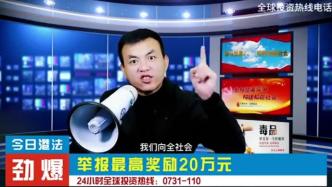中国禁毒在线发布视频，用湖南方言“花式”宣传禁毒
