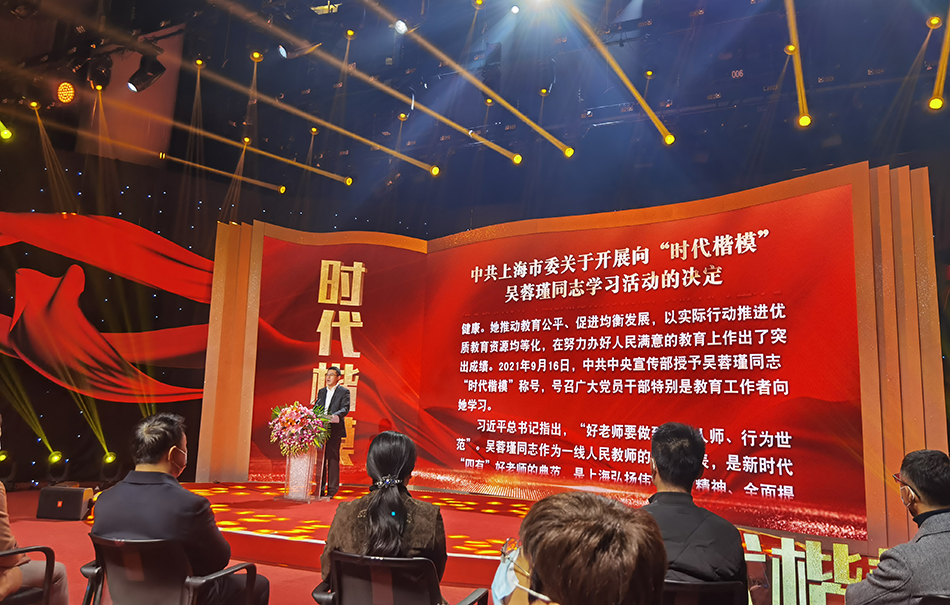 报告会上宣读了《中共上海市委关于开展向“时代楷模”吴蓉瑾同志学习活动的决定》。