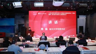 上海市委宣传部与复旦共建新闻学院二十年，模式已在全国推广