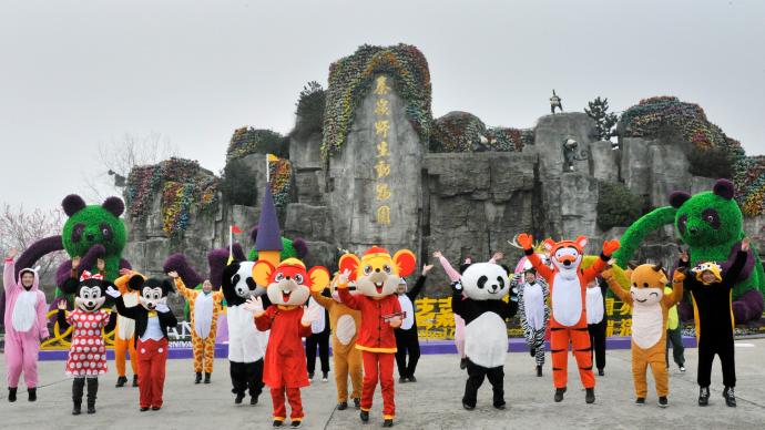 12月20日起，西安秦岭野生动物园闭园