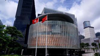 驻港公署：新选制重塑立法会新面貌、“五光十色”共绘香港特色民主新篇章