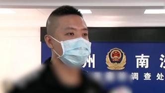 男子裸聊被騙萬余元，警方出擊打掉詐騙團(tuán)伙