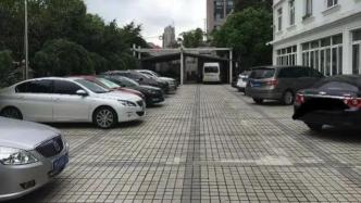 上海60家机关事业单位错峰开放2400个泊位，缓解停车难