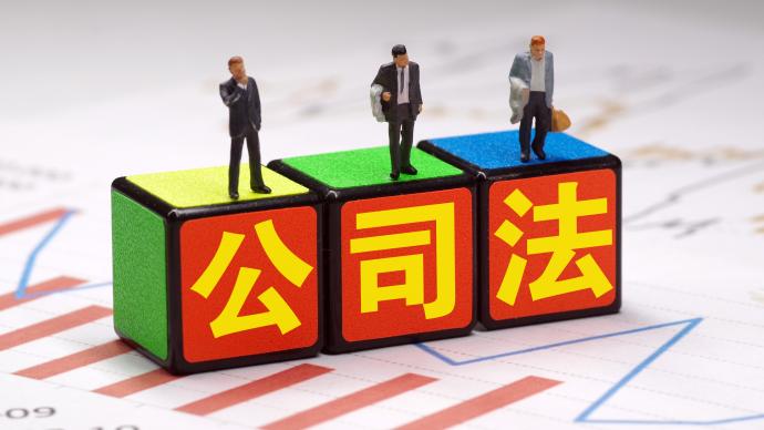 中國擬修改公司法：完善公司設立、退出制度