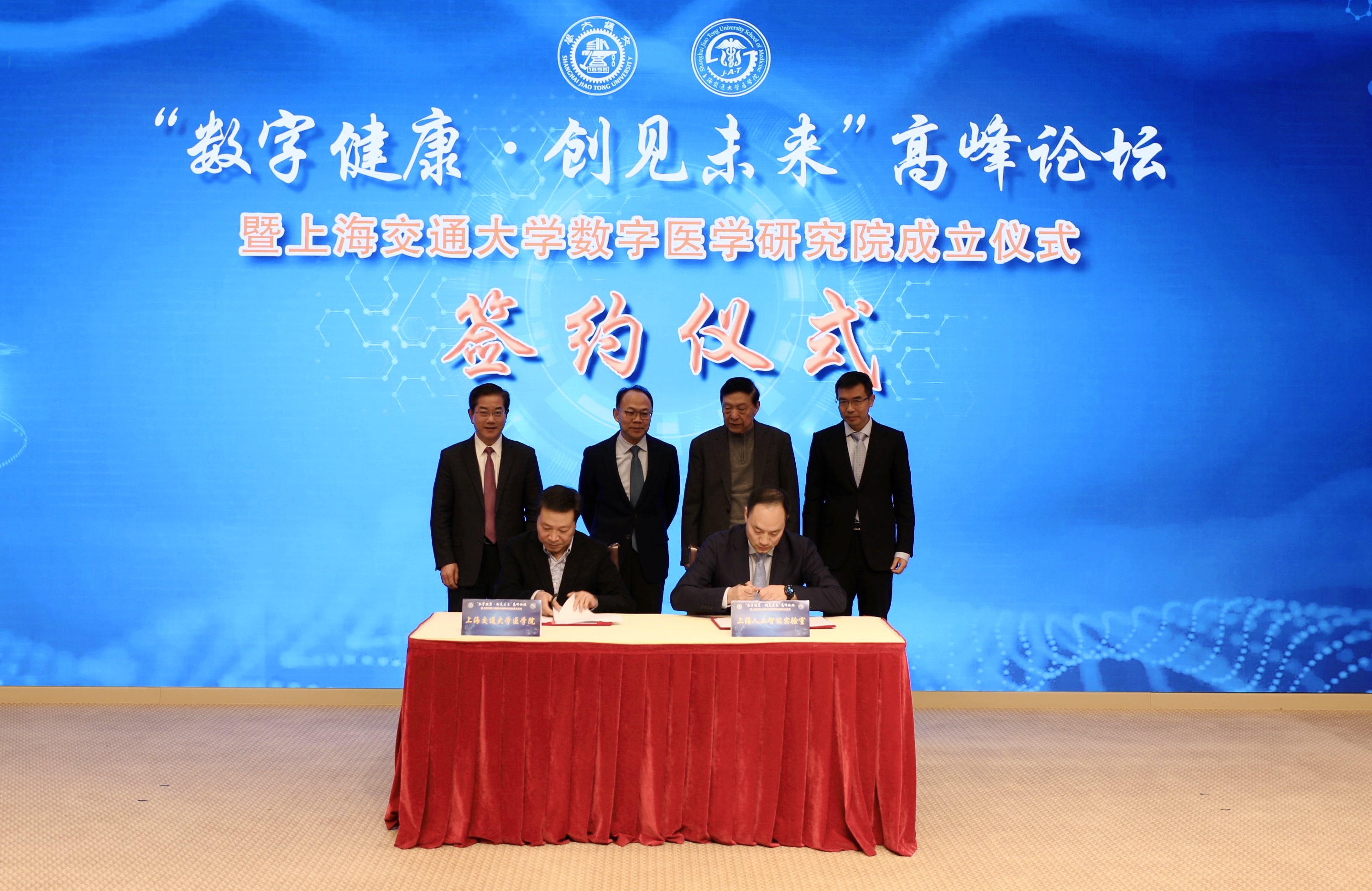 上海交大数字医学研究院成立，宁光任研究院院长-第1张图片-蓝狮娱乐