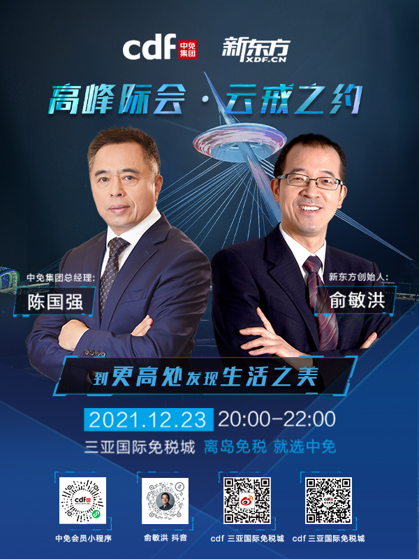 直播来了|高峰际会·云戒之约，诚邀您共赴年终奢礼狂欢盛典
